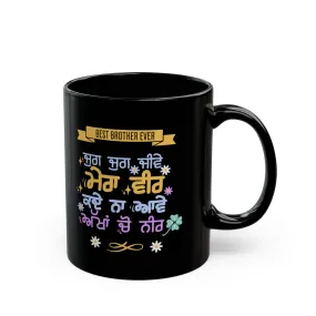 Jug Jug Jivey Mera Veer Mug